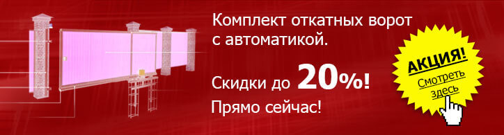 Распашные ворота, открываются наружу, нужно на 135