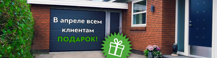 DOORHAN Комплектующие запчасти ворот : ZIP-VOROTA